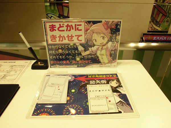 東京優良店 エスパス秋葉原 Bﾗﾝｸ 最高設定投入率はかなり高い 全国屈指のまどマギが熱い店 10 27更新 パチンコ パチスロ優良店情報