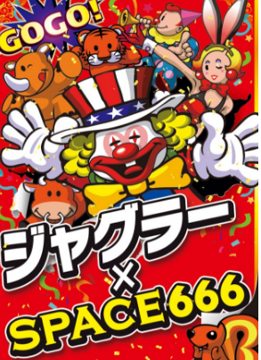 ジャグラーを打ってて 近くに面白い人 キチガイ いますか パチンコ パチスロ優良店情報 ジャグラーを打ってて 近くに面白い人 キチガイ いますか パチンコ パチスロ優良店情報