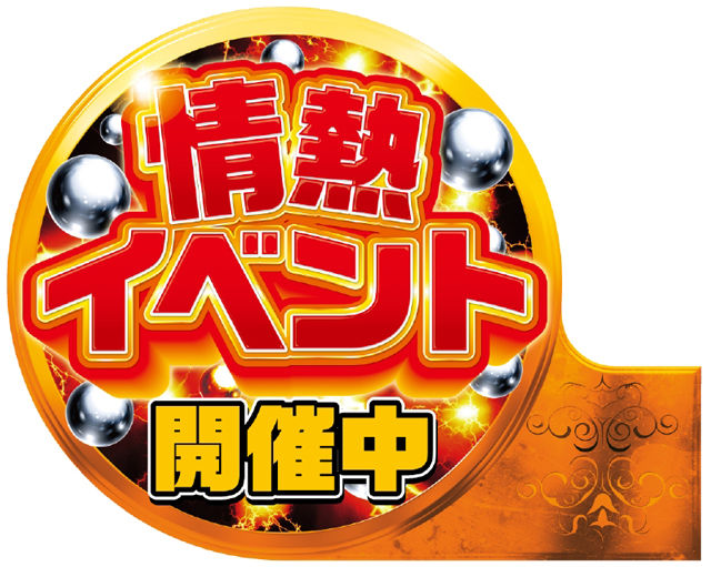 公約 スロパチ 広告