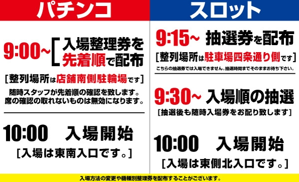 京都優良店 デ マッセ梅津店 Aランク 評判 イベント日 イベ日は設定456固まりを使う京都屈指の有名店 パチンコ パチスロ優良店情報 京都優良店 デ マッセ梅津店 Aランク 評判 イベント日 イベ日は設定456固まりを使う京都屈指の有名店 パチンコ パチスロ優良店情報