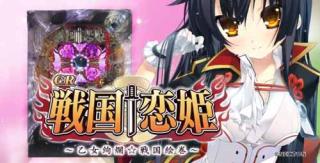 戦国恋姫2