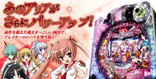CR緋弾のアリア2