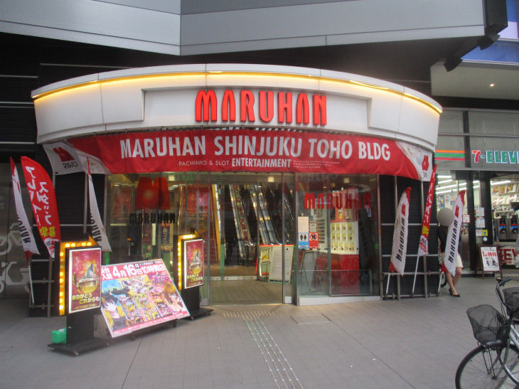 東宝 マルハン 新宿