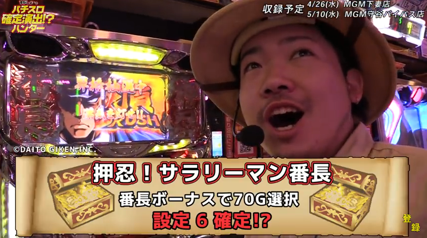 高設定確定演出 茨城県mgm下妻店は高設定確定演出が出過ぎてヤバい パチンコ パチスロ優良店情報