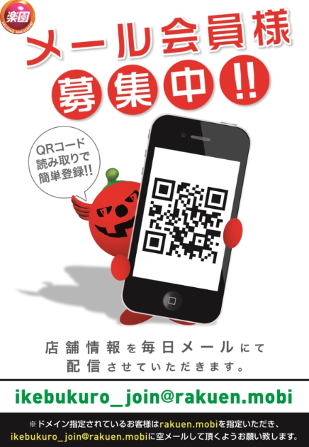 東京都優良店 楽園池袋店 Bランク 評判 イベント日 新台が熱い 全国屈指の稼働を誇る大人気店 パチンコ パチスロ優良店情報 東京都優良店 楽園池袋店 Bランク 評判 イベント日 新台が熱い 全国屈指の稼働を誇る大人気店 パチンコ パチスロ優良店情報