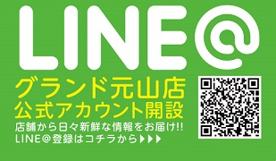 グランド元山