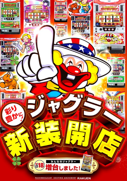 東京優良店 楽園渋谷道玄坂 Cランク 評判 イベント日 パチンコ パチスロ優良店情報 東京優良店 楽園渋谷道玄坂 Cランク 評判 イベント日 パチンコ パチスロ優良店情報
