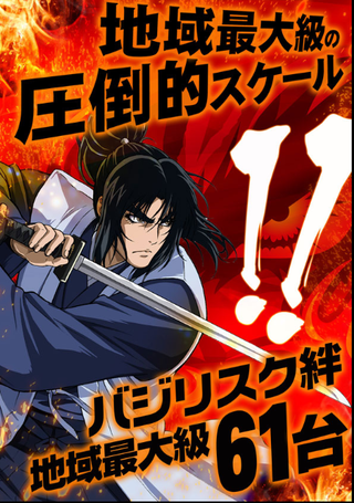 123門真 絆