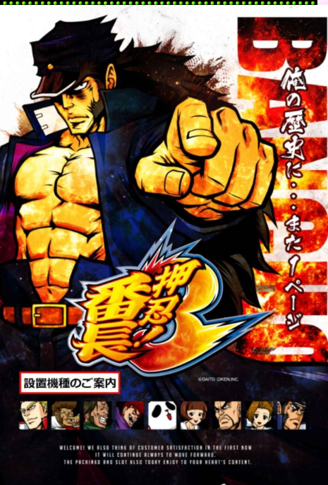 神奈川優良店 マルハン横浜町田店 Aﾗﾝｸ 評判 イベント日 超高稼働の神奈川県no 1マルハン パチンコ パチスロ優良店情報