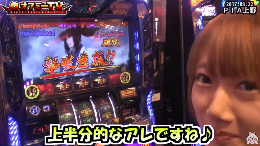 東京 Pia上野のバジリスク絆で設定456出現来たーーーー オフミーtvは熱い パチンコ パチスロ優良店情報