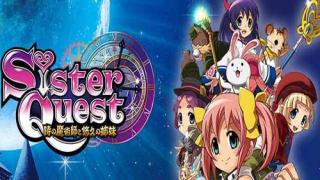 シスタークエスト4~時の魔術師と悠久の姉妹~