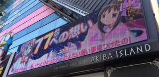 アイランド秋葉原7