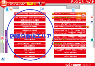 大阪優良店 １２３大阪本店 Aﾗﾝｸ 評判 イベント日 123グループ最強店で一番出ている 123史上最高の設備が整った店 パチンコ パチスロ優良 店情報
