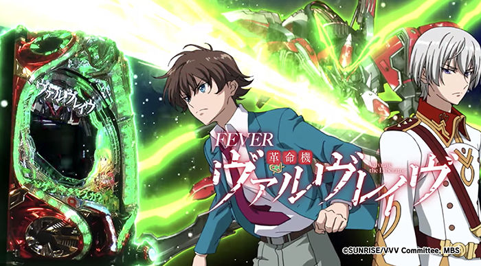 業界評価 Cr革命機ヴァルヴレイヴ 評価2 0 中古価格上昇中 全国的に稼働が上がってきてる模様 まさかのヒット パチンコ パチスロ優良店情報