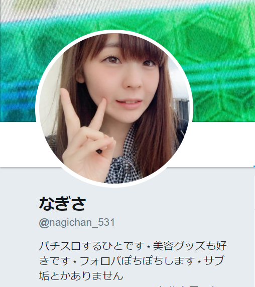 元スロパチなぎさちゃんがシバターチャンネルへ出演決まっていた まさかのキャンセルでシバター激怒 騒動まとめました パチンコ パチスロ優良店情報 元スロパチなぎさちゃんがシバターチャンネルへ出演決まっていた まさかのキャンセルでシバター激怒 騒動まとめました パチンコ パチスロ優良店情報