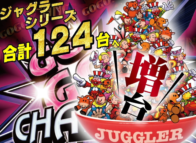 東京優良店 マルハン新宿東宝ビル店 Bﾗﾝｸ 評判 イベント日 歌舞伎町にある超大型マルハン パチンコ パチスロ優良店情報