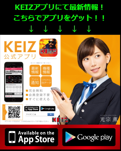 愛知優良店 Keiz中川運河店 Cランク 0の付く日が期待できる店 パチンコ パチスロ優良店情報 愛知優良店 Keiz中川運河店 Cランク 0の付く日が期待できる店 パチンコ パチスロ優良店情報