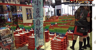 アロー浪速9