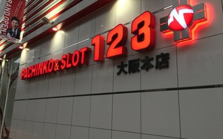 123大阪本店2