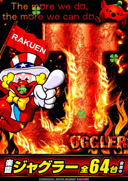 千葉優良店 楽園松戸本館 Cﾗﾝｸ 評判 イベント日 松戸駅前にあるオーソドックス店 パチンコ パチスロ優良店情報