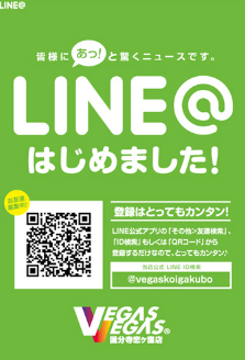 東京優良店 ベガス国分寺恋ヶ窪 良ﾗﾝｸ 評判 イベント 東京最強の居心地抜群の店 パチンコ パチスロ優良店情報
