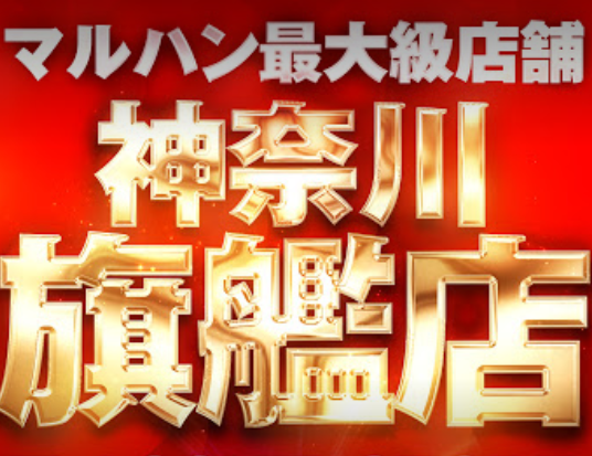 7月7日 マルハン横浜町田の出玉状況 1400人抽選打ち切りになったにして弱い パチンコ パチスロ優良店情報