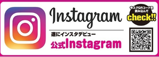 フリーダム天六　インスタ