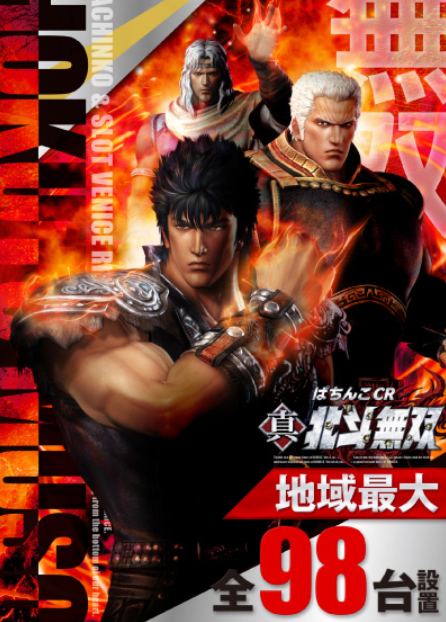 滋賀優良店 ベニス栗東 Aﾗﾝｸ 評判 イベント日 滋賀最大級の大型店 パチンコ パチスロ優良店情報