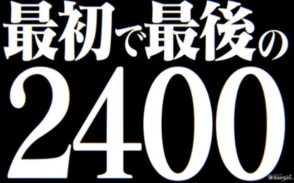 そろそろ65%規制時代の思い出を語ろうじゃないか