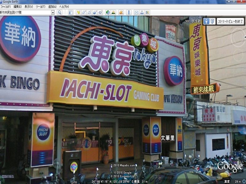 パチスロ4号機 や 裏物爆裂パチンコ機 が打てる台湾パチンコ屋事情 2chパチ板まとめblog