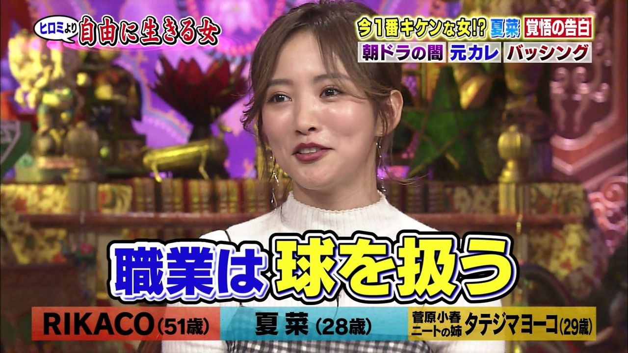 今夜くらべてみました で告白 女優 夏菜と付き合っていたサッカー選手の元カレって Samurai Footballers サッカーまとめ 今夜くらべてみました で告白 女優 夏菜と付き合っていたサッカー選手の元カレって Samurai Footballers サッカーまとめ