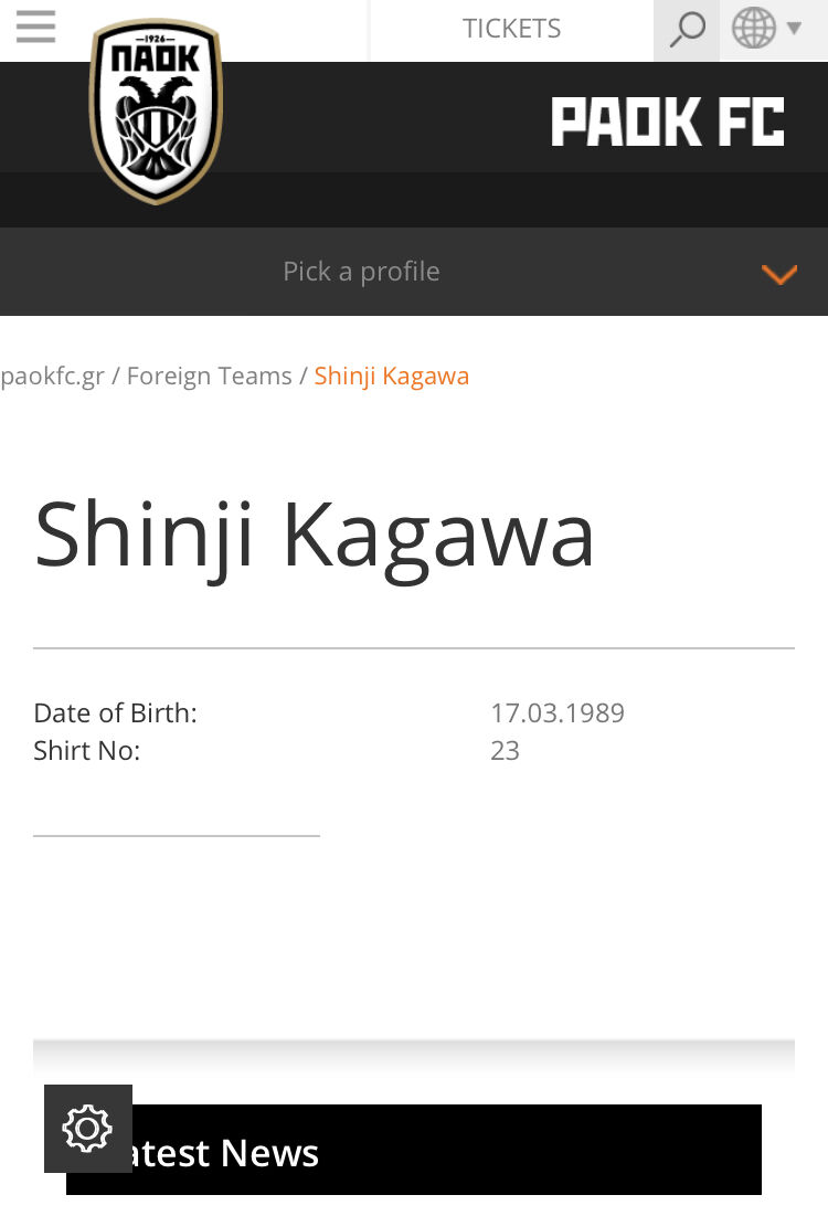 香川真司さん ギリシャリーグ Paok に移籍 スポキチ速報 香川真司さん ギリシャリーグ Paok に移籍 スポキチ速報