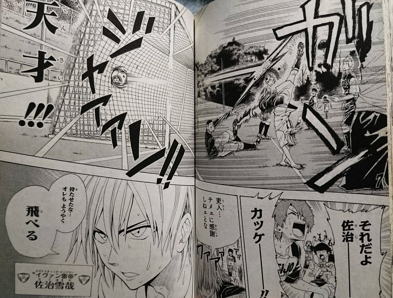 ジャンプでライトウイングとかいう打ちきりサッカー漫画あったよな Samurai Footballers サッカーまとめ ジャンプでライトウイングとかいう打ちきりサッカー漫画あったよな Samurai Footballers サッカーまとめ