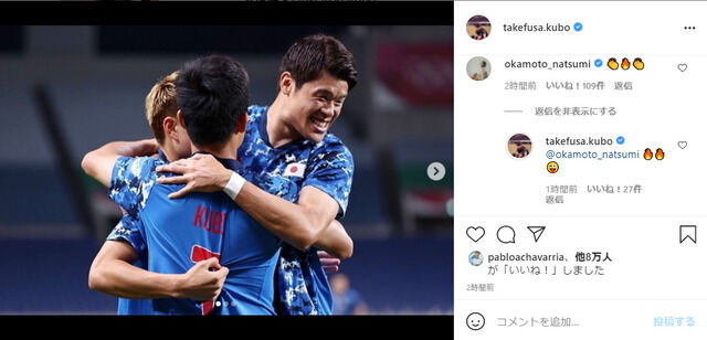 久保建英さん インスタのコメント欄で女優とイチャつくwww Samurai Footballers サッカーまとめ 久保建英さん インスタのコメント欄で女優とイチャつくwww Samurai Footballers サッカーまとめ