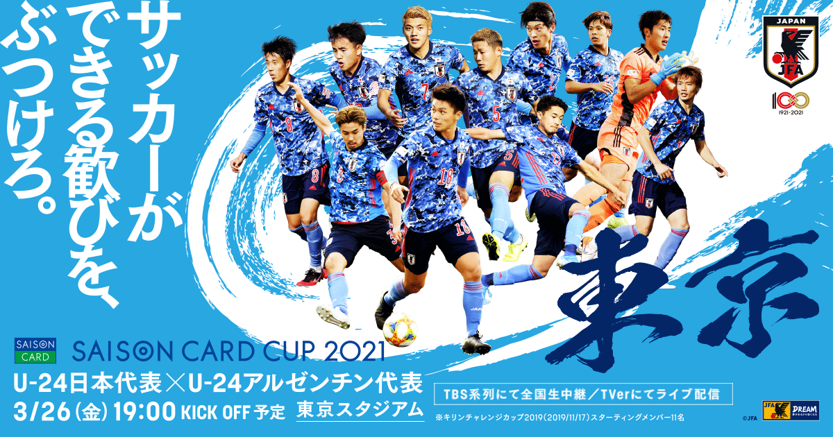 速報動画 U24日本代表 先制を許す 日本 0 1 アルゼンチン スポキチ速報 速報動画 U24日本代表 先制を許す 日本 0 1 アルゼンチン スポキチ速報