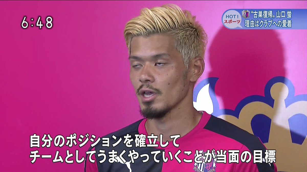 画像 山口蛍の記者会見画像がちょっと酷い Samurai Footballers サッカーまとめ