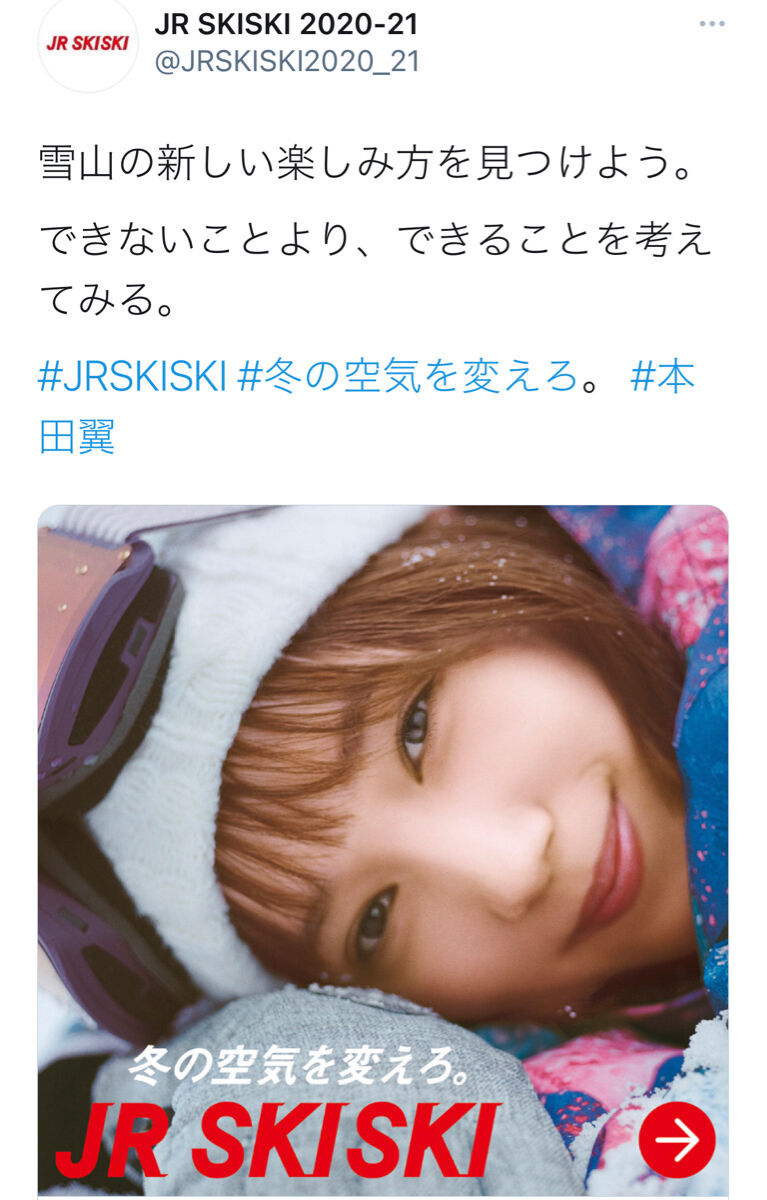 画像 8年前の本田翼 W Football Timeline
