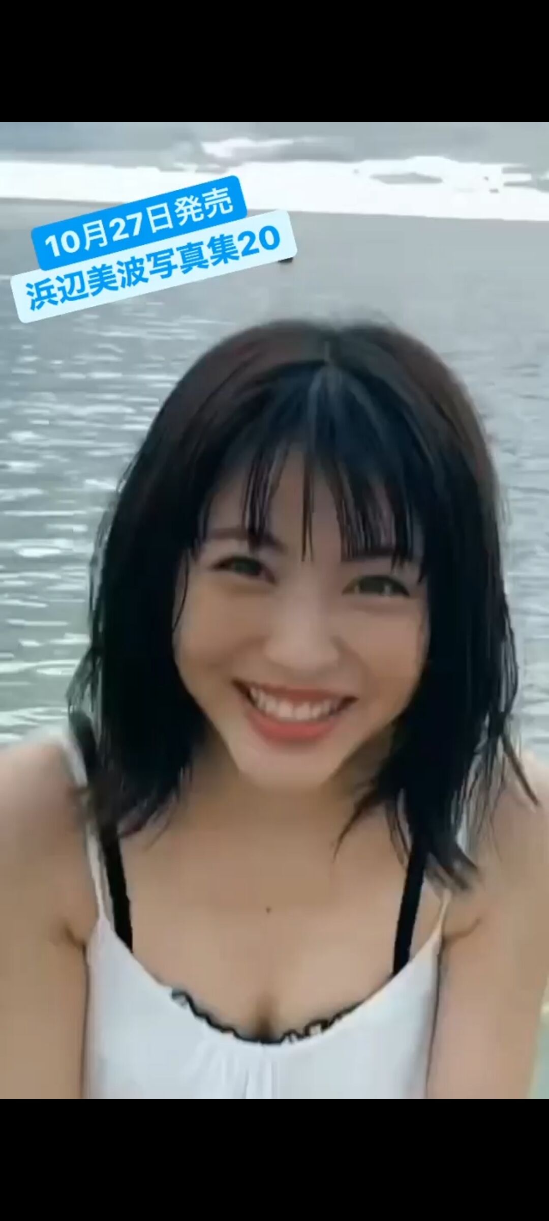 画像 浜辺美波の写真集 意外と期待できそうw スポキチ速報