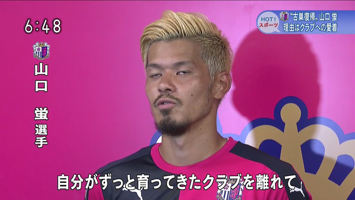 画像 山口蛍の記者会見画像がちょっと酷い Samurai Footballers サッカーまとめ