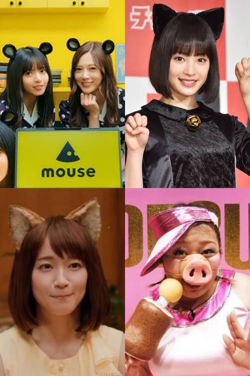 画像 乃木坂のネズミ 広瀬すずのネコ 吉岡里帆のキツネ Ok 渡辺直美のブタ なんでngなの 同じ可愛い動物コスプレだろ 2chフットボールまとめアンテナ 画像 乃木坂のネズミ 広瀬すずのネコ 吉岡里帆のキツネ Ok 渡辺直美のブタ なんでngなの 同じ可愛い動物コスプレだろ 2chフットボールまとめアンテナ