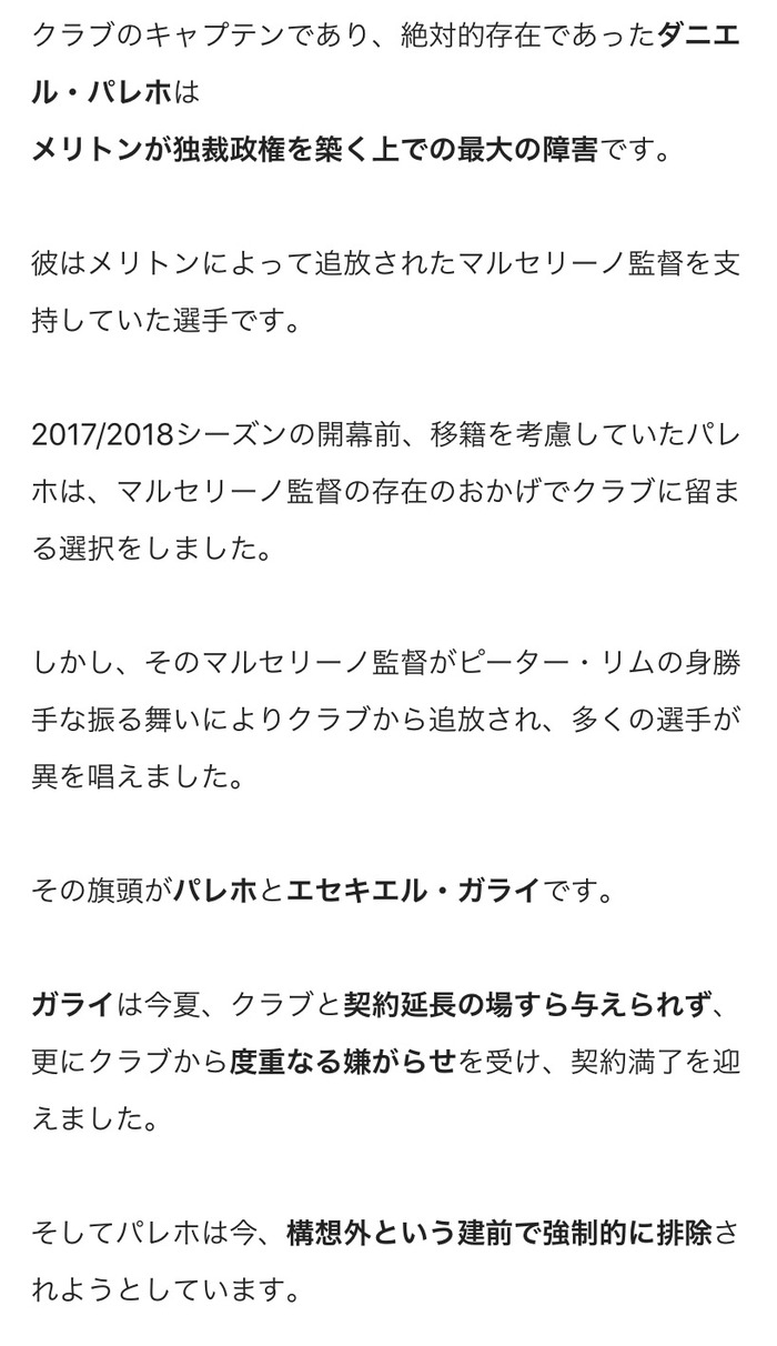 久保を獲得したビジャレアルがバレンシアの中心選手も獲得 パレホ Samurai Footballers サッカーまとめ