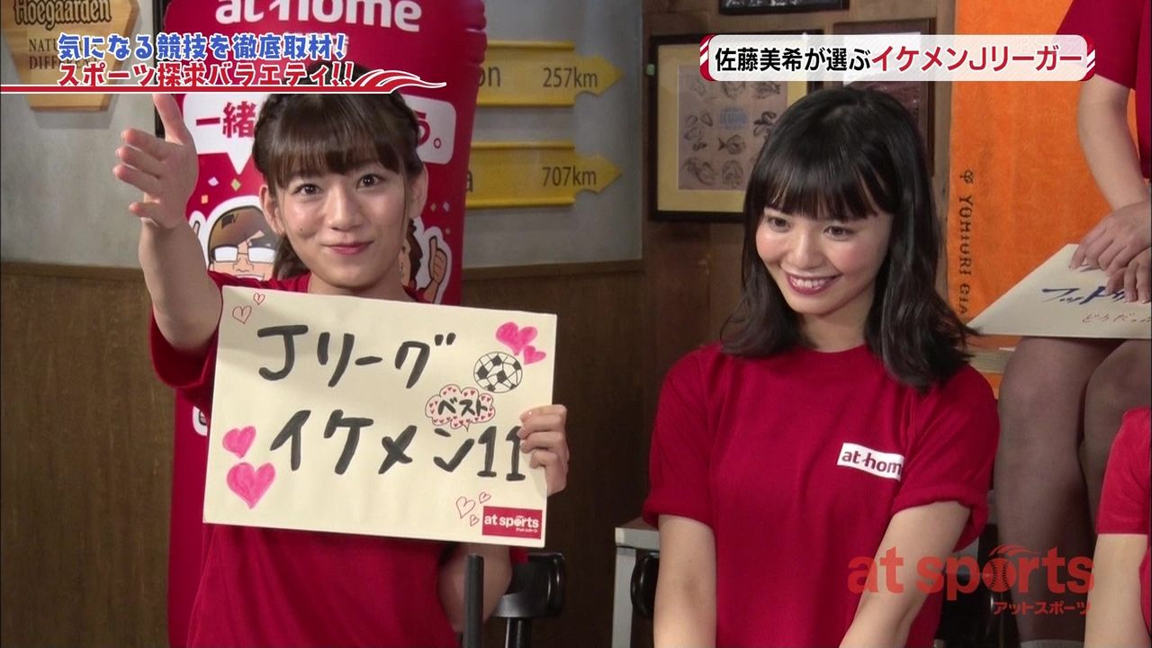 佐藤美希が選ぶjリーグのイケメンベストイレブン Samurai Footballers サッカーまとめ 佐藤美希が選ぶjリーグのイケメンベストイレブン Samurai Footballers サッカーまとめ