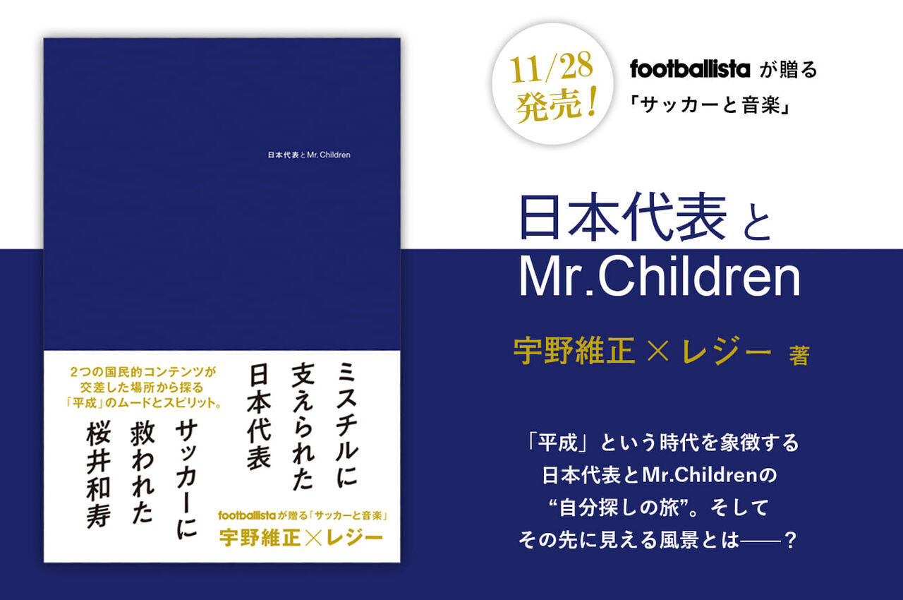 内田篤人 長谷部さんだけミスチルの音楽貼ってきて やっぱ面白いな Www Samurai Footballers サッカーまとめ 内田篤人 長谷部さんだけミスチルの音楽貼ってきて やっぱ面白いな Www Samurai Footballers サッカーまとめ
