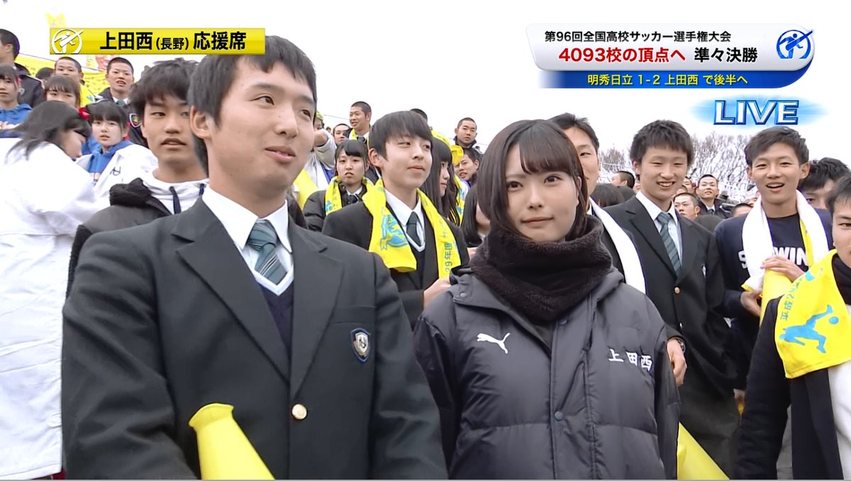 画像 高校サッカー 上田西のサッカー部マネージャーが可愛い Samurai Footballers サッカーまとめ