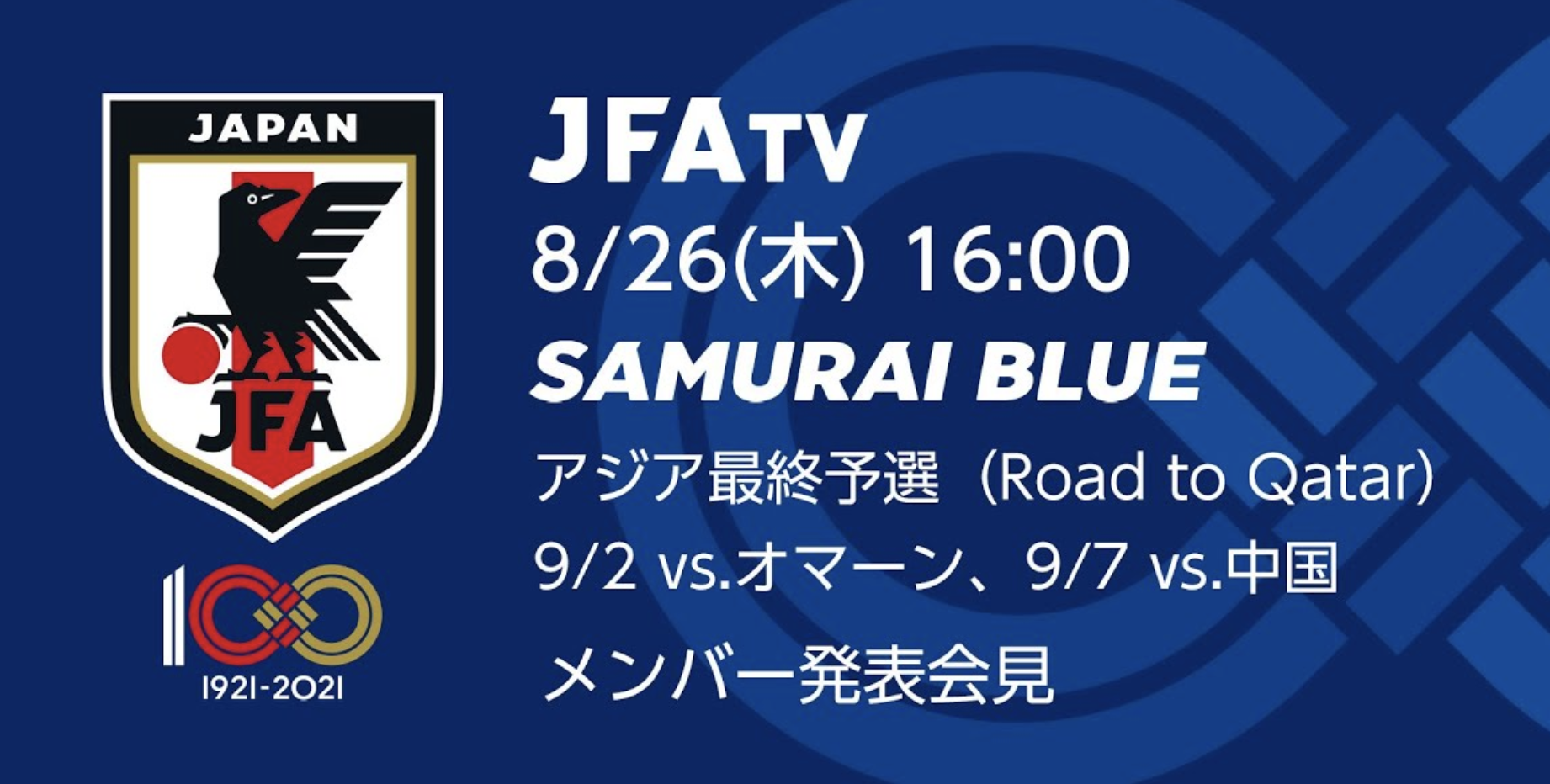 本日発表 サッカー日本代表アジア最終予選メンバー予想ww 2chフットボールまとめアンテナ 本日発表 サッカー日本代表アジア最終予選メンバー予想ww 2chフットボールまとめアンテナ