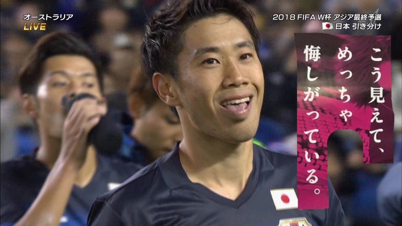 画像 試合終了直後の香川真司の表情がちょっと面白いwwww Samurai Footballers サッカーまとめ 画像 試合終了直後の香川真司の表情がちょっと面白いwwww Samurai Footballers サッカーまとめ