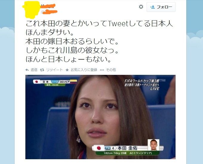 画像 日本代表 川島永嗣の奥さんはw杯で有名になったあの美人サポーター Samurai Footballers サッカーまとめ 画像 日本代表 川島永嗣の奥さんはw杯で有名になったあの美人サポーター Samurai Footballers サッカーまとめ
