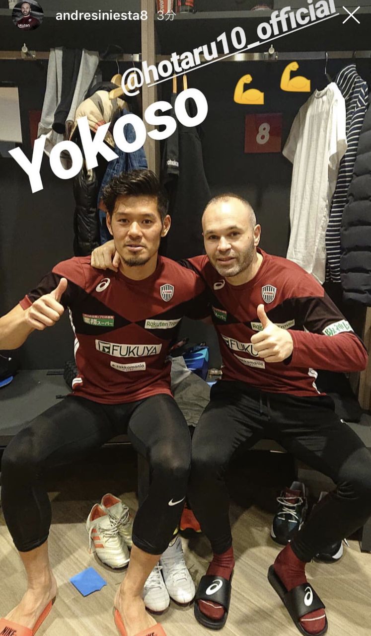 画像 イニエスタさん 山口蛍と2ショット 意外と顔が似ている W Samurai Footballers サッカーまとめ