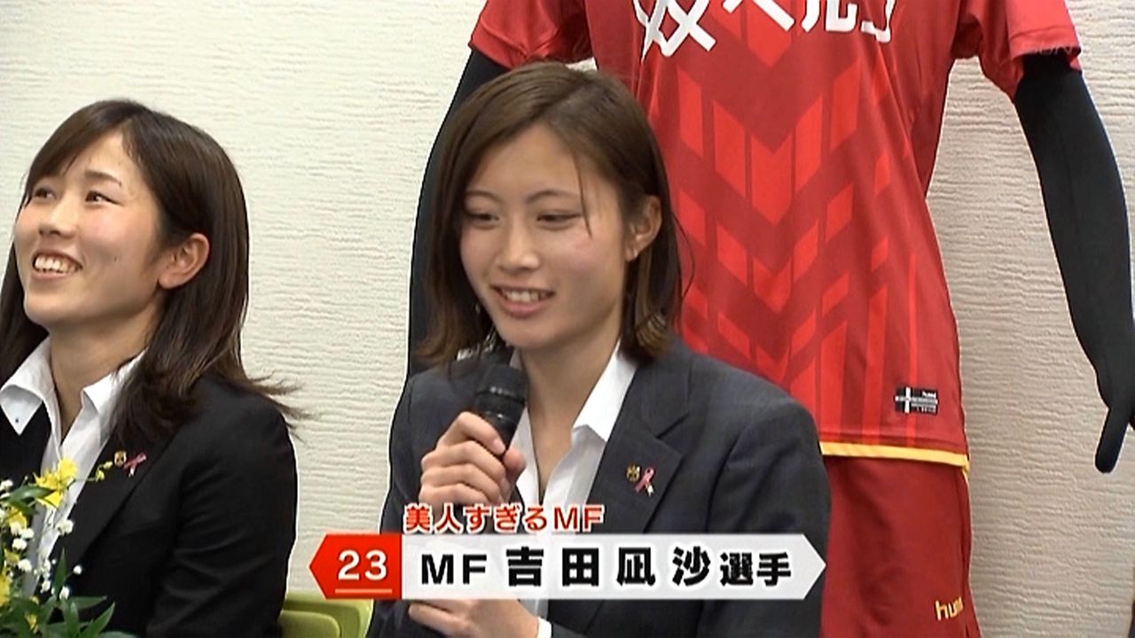 画像 美人すぎるmf 吉田凪沙 22 がinac神戸入団 Samurai Footballers サッカーまとめ