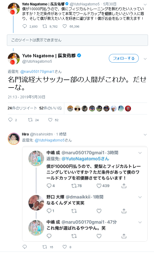 サッカー